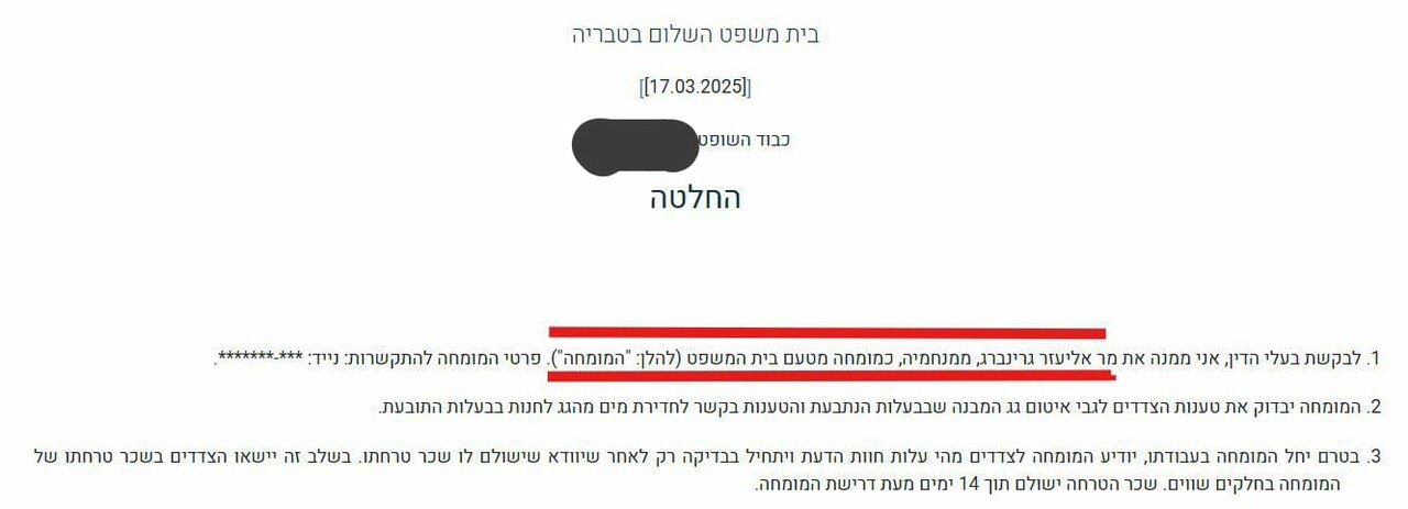 תעודה משפטית